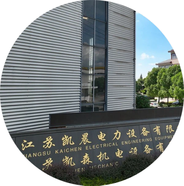 About Our Company